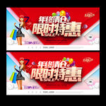 年终清仓