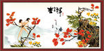 吉祥如意