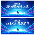 年会