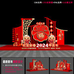 2024春节美陈
