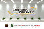 校园师德师风文化墙