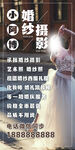 婚纱摄影展架