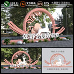 环保公园雕塑小品