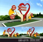 预防艾滋病雕塑