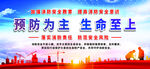 消防安全宣传栏