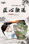 工匠精神
