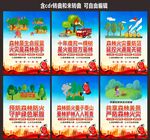 森林防火