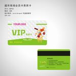超市VIP卡会员卡贵宾卡
