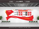 党建文化墙