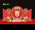 2024龙年美陈