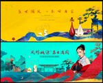  中国风