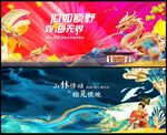  中国风