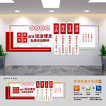 法治展板文化墙