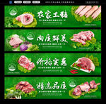 放心猪肉