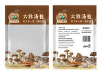 菌汤包包装(包括效果图）