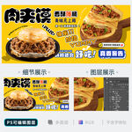 肉夹馍