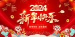 2024舞台背景展板PSD模板