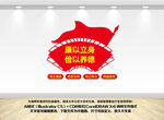 廉政文化墙