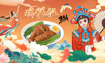 鸡腿饭