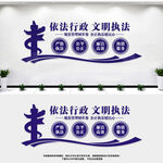 依法行政文明执法