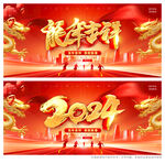 2024年