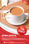 奶茶