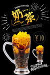奶茶