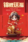 2024新年海报