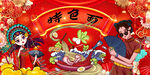 工装特色面