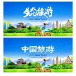 中国旅游