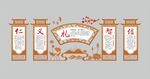传统文化墙 中国风