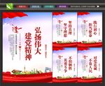 弘扬伟大建党精神