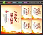 伟大建党精神