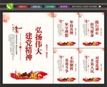弘扬伟大建党精神