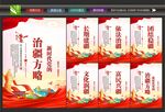 治疆