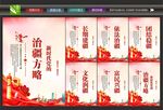 治疆方略文化