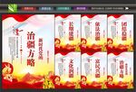 新时代党的治疆方略