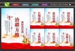 新时代党的治疆方略