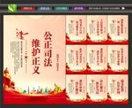 法院文化