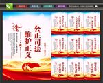 法院标语