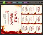 司法挂画