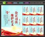 司法宣传