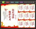 司法文化