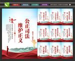 司法局标语