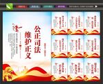 司法局海报