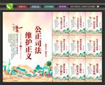 司法局
