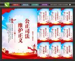 司法局