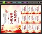 司法局