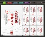 公正司法挂画