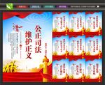 公正司法挂画